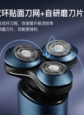 邻鹿3D浮动三刀头剃须刀刮胡刀