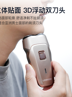 邻鹿电动剃须刀双刀头便携刮胡刀