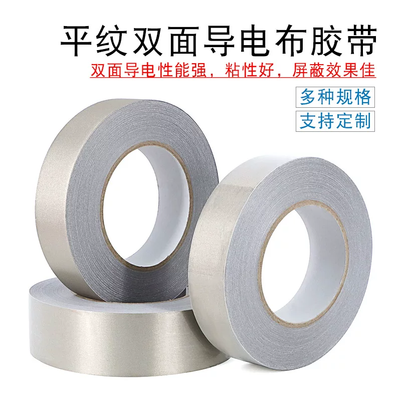 Anti -interference shielding isolation electromagnetic waveguide tape silver gray flat -line single -sided double -sided conductive cloth tape