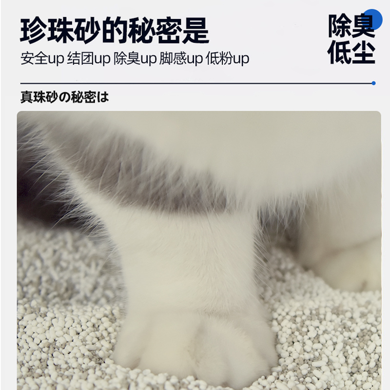 珍珠猫砂植物猫砂高效除臭强吸水结团无尘不粘底20斤猫砂可冲厕所 - 图2