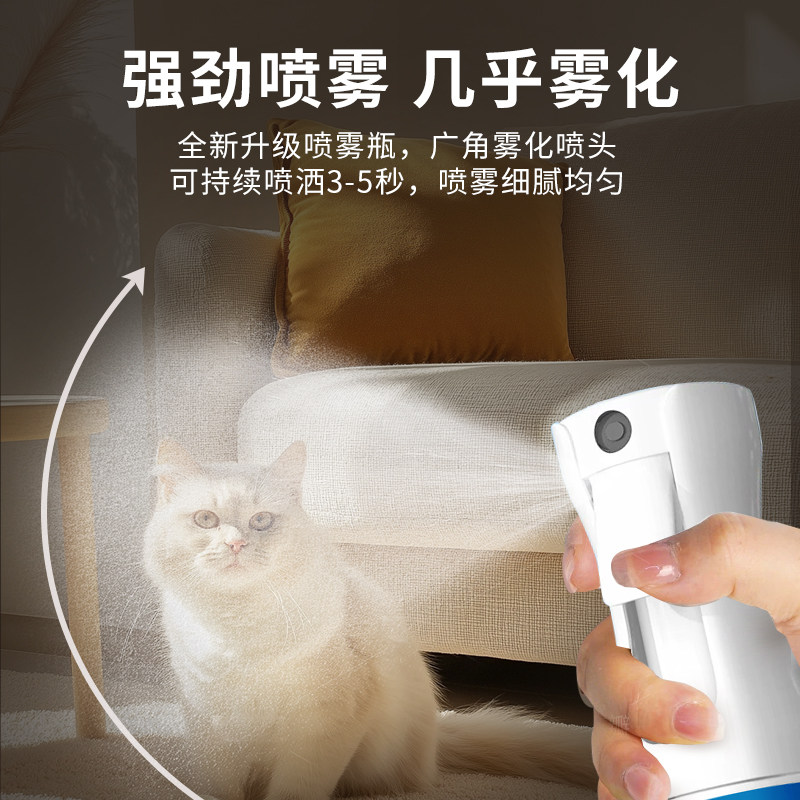 驱猫神器防猫上床乱尿驱赶狗禁区喷雾剂防猫抓宠物猫咪讨厌的喷雾,淘宝优惠券,粉丝福利购,淘宝优惠卷