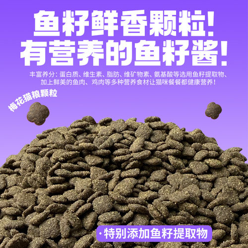 小野俪香旗舰店猫粮成幼猫全价鱼籽酱鱼子猫粮布偶流浪猫猫粮10kg - 图1