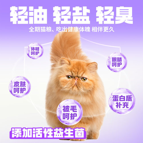 小野俪香旗舰店冻干猫粮营养全价冻干猫粮成猫幼猫平价猫粮布偶 - 图3