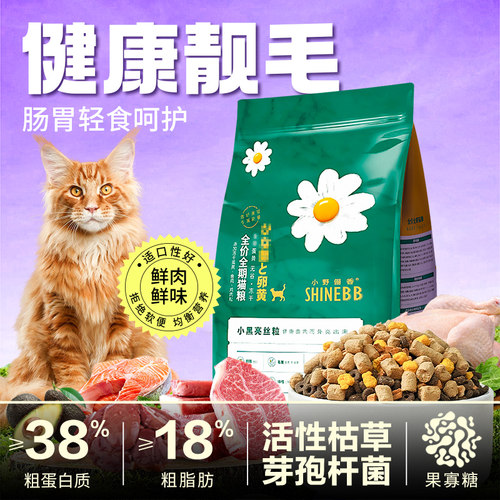 小野俪香旗舰店冻干猫粮营养全价冻干猫粮成猫幼猫平价猫粮布偶 - 图0
