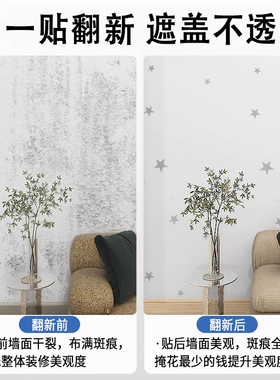 星空墙纸自粘宿舍墙面装饰贴纸