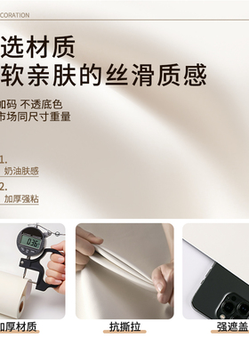 肤感门框包边贴纸自粘家具翻新