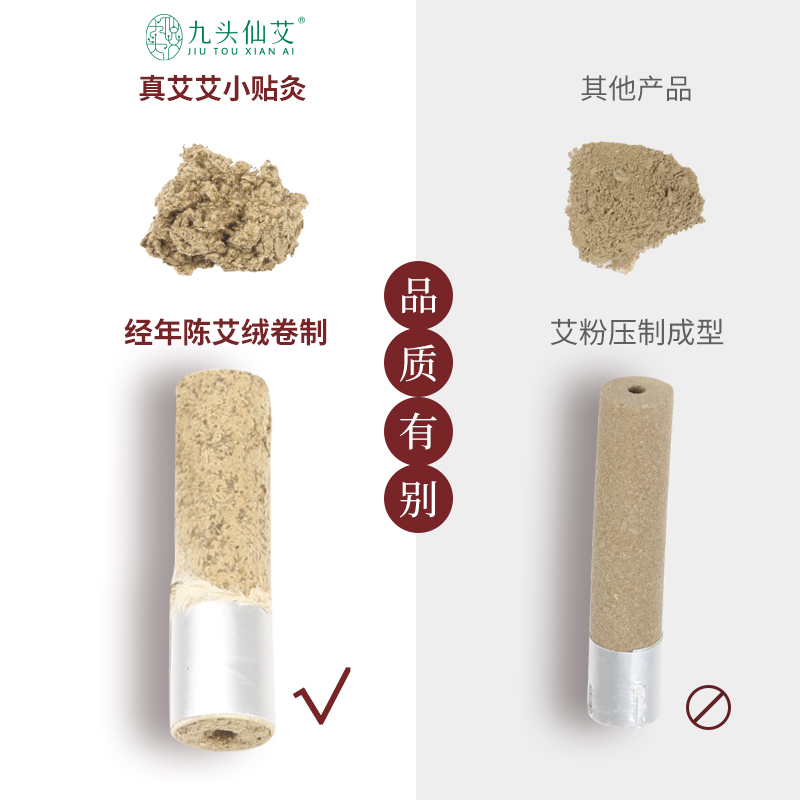 艾贴艾灸贴官方旗舰艾草棒艾条柱盒新型随身灸家用小悬灸器具 - 图0