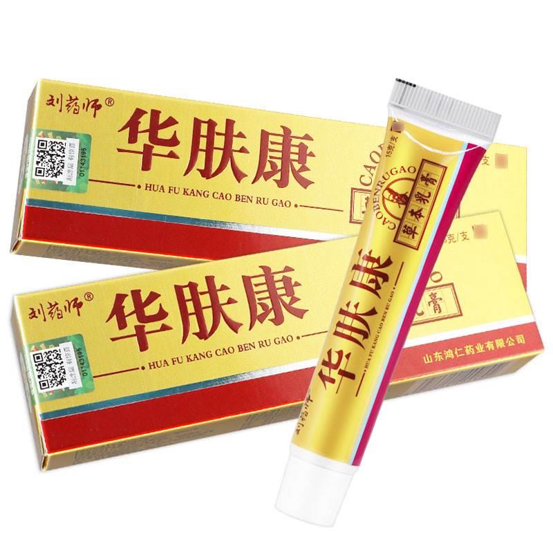 【买5送7】刘大夫华肤康草本乳膏正品刘药师皮肤外用抑菌软膏 - 图0