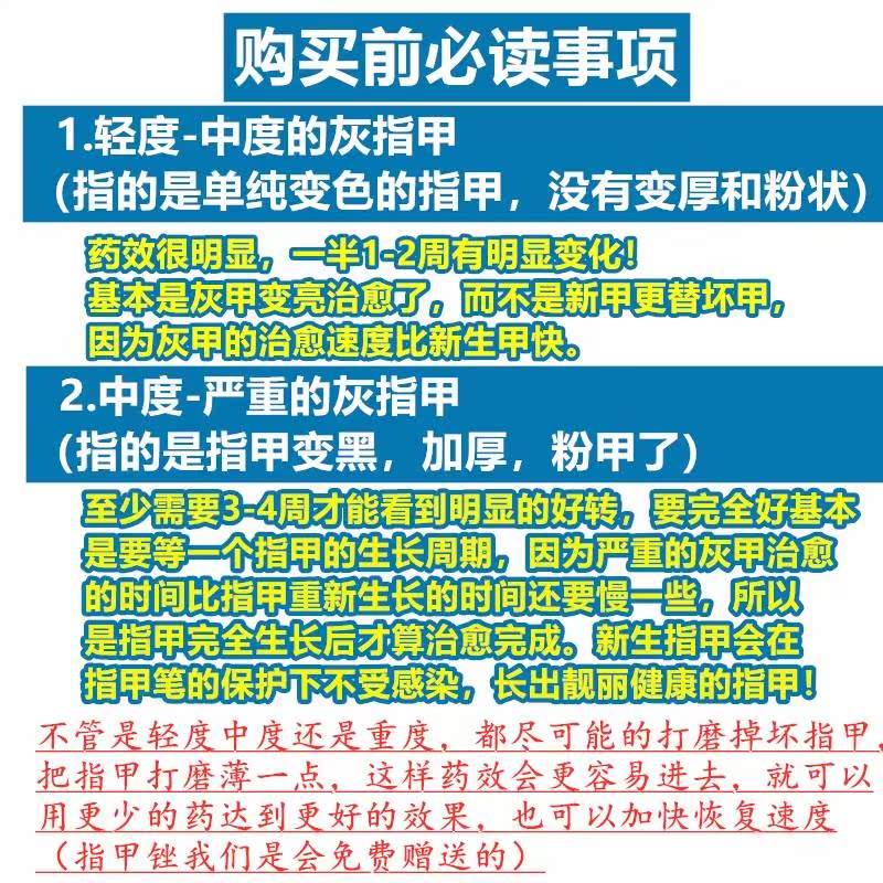 德国进口sos灰指甲治疗正品旗舰店抑菌液笔真菌药日本去药膏药水x - 图1