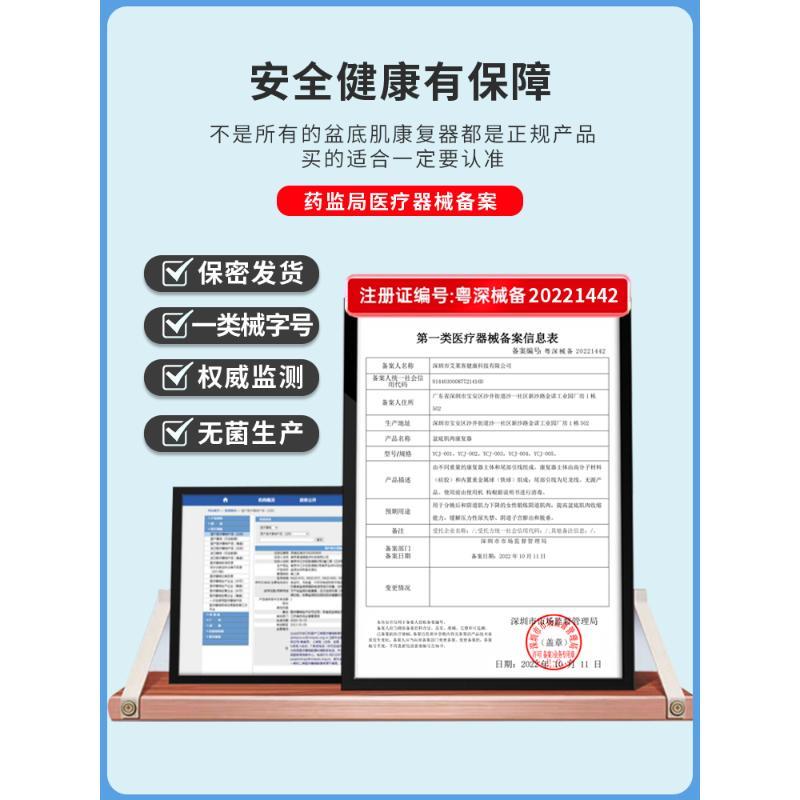 医用盆底肌修复仪产后漏尿家用收缩阴道哑铃凯格尔球私处紧致 - 图1