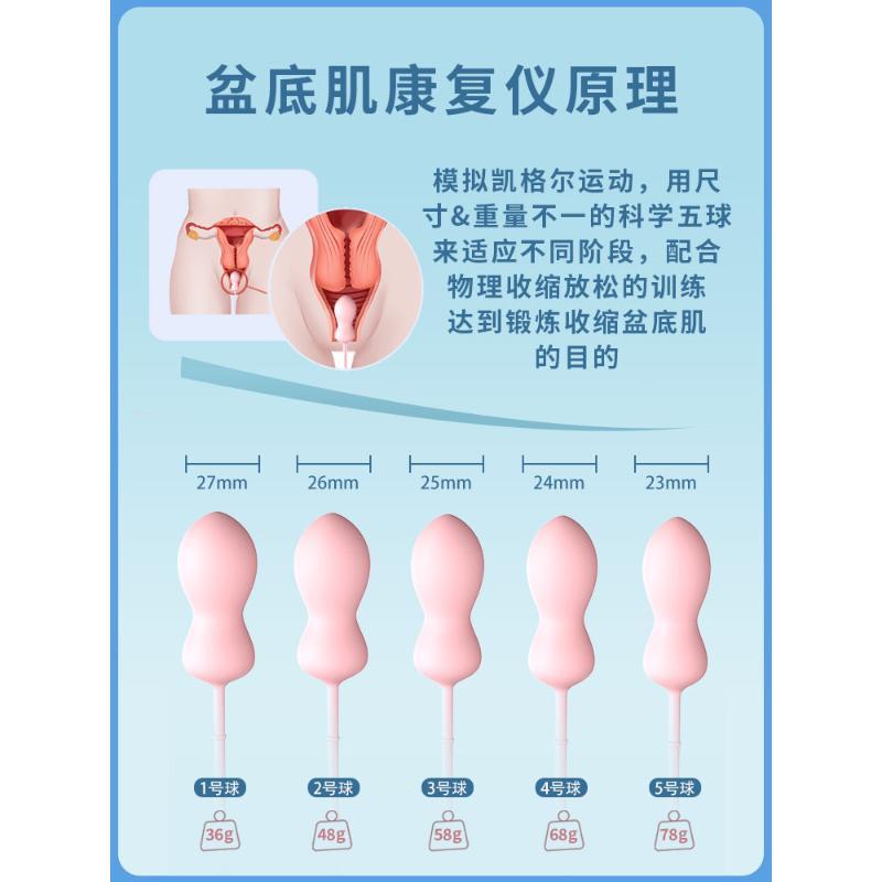 医用盆底肌修复仪产后漏尿家用收缩阴道哑铃凯格尔球私处紧致 - 图0