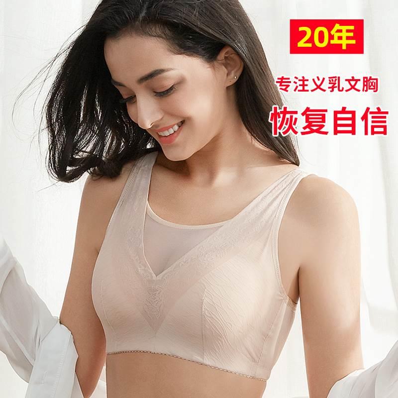 乳腺胸罩癌术后义乳专用文胸切除假胸假乳房硅胶内衣旗舰店-图1