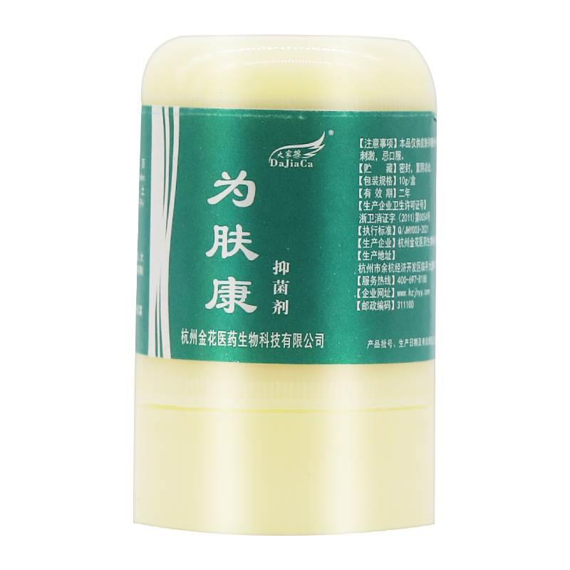 【买5送7】大家擦为肤康抑菌剂10g正品皮肤乳膏草本软膏 - 图1