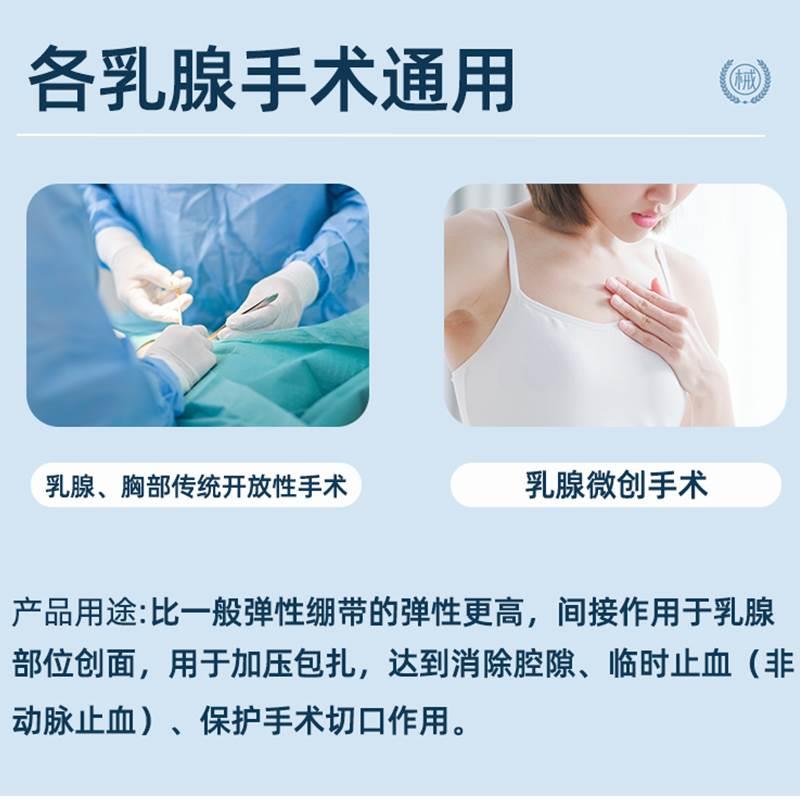 乳腺术后压力绷带加压胸部固定手术护胸带医用束腹带切除专 - 图1