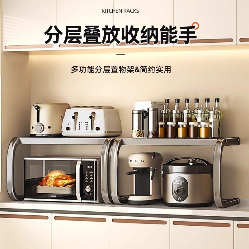 厨房微波炉置物架多功能台面一体家用多层电饭锅烤箱收纳置物架子,淘宝优惠券,粉丝福利购,淘宝优惠卷