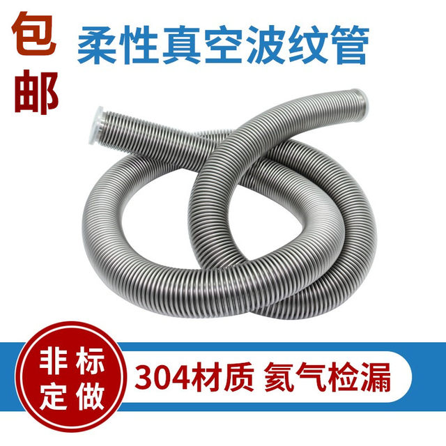 Stainless steel 304 flexible vacuum corrugated pipe 316 hose
