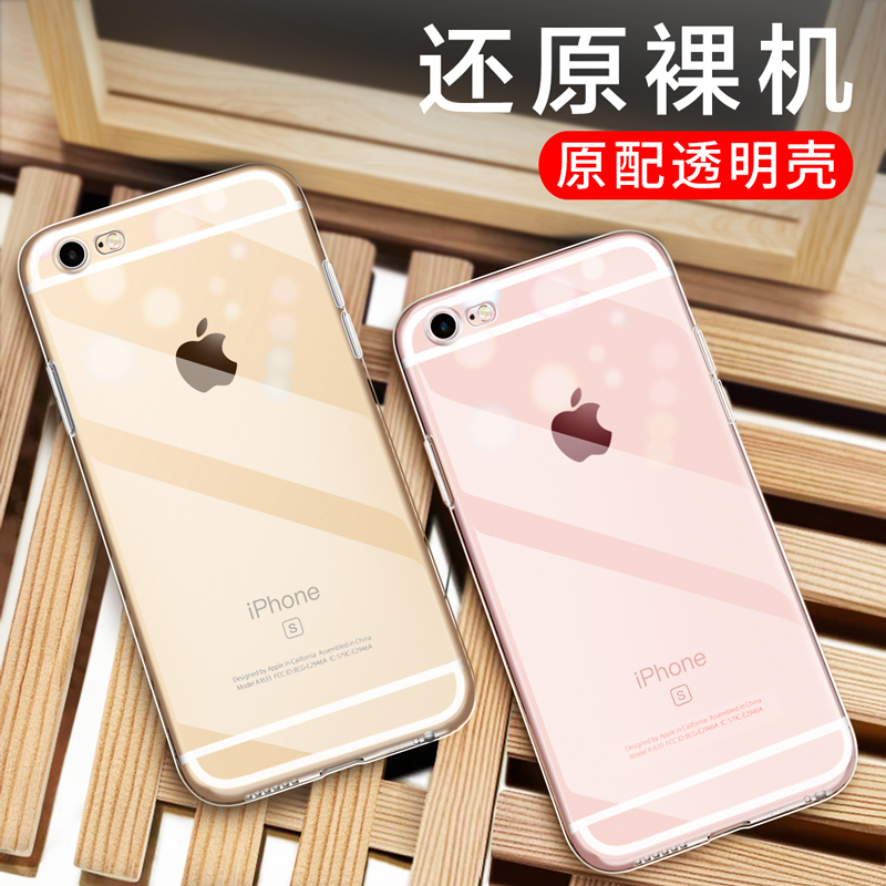 适用苹果6plus手机壳iPhone6透明6s防摔7硅胶8/x/xs/xr/xs/11/12/13/pro/max/promax/mini软plus全包14新款15