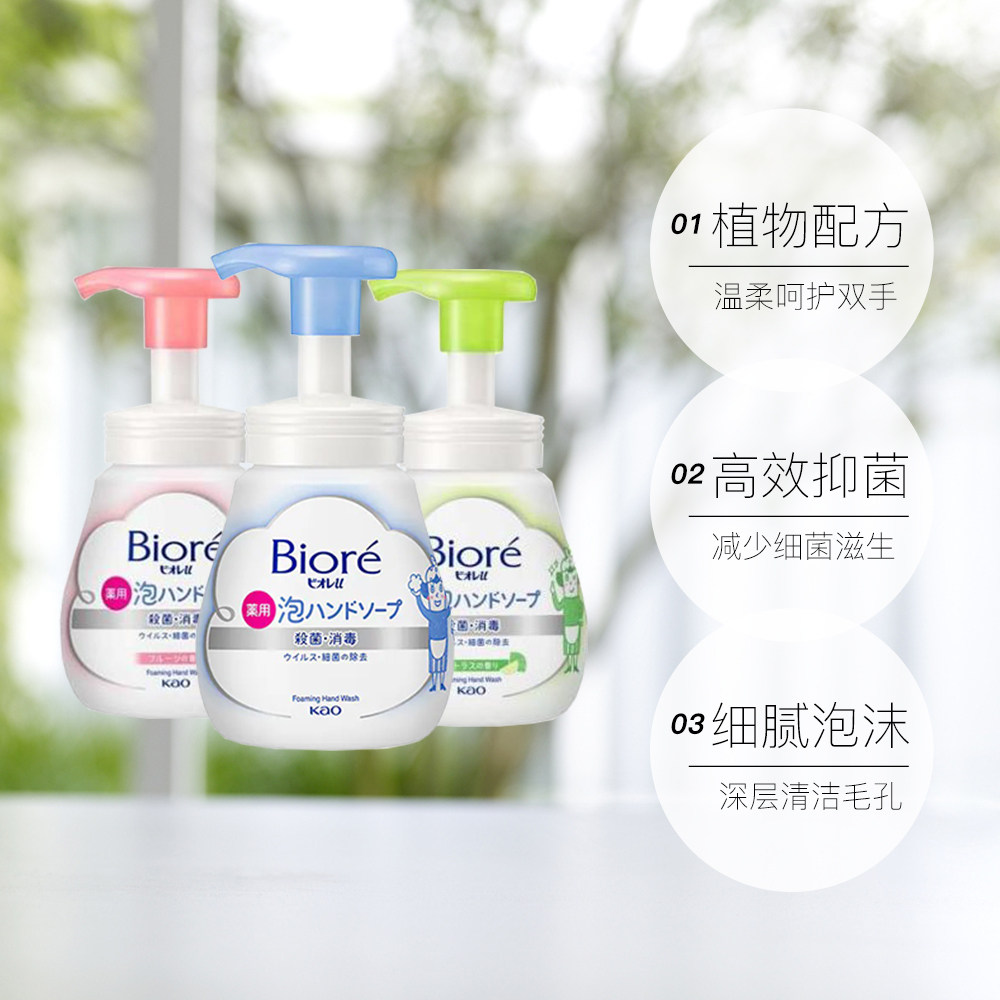 【自营】日本进口花王洗手液泡沫型儿童宝宝杀菌清洁温和240ml2瓶,淘宝优惠券,粉丝福利购,淘宝优惠卷