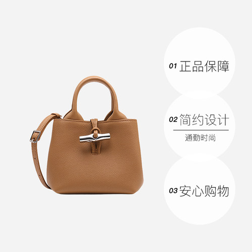 【自营】LONGCHAMP/珑骧Le Roseau女包通勤百搭手提斜挎单肩包 - 图0
