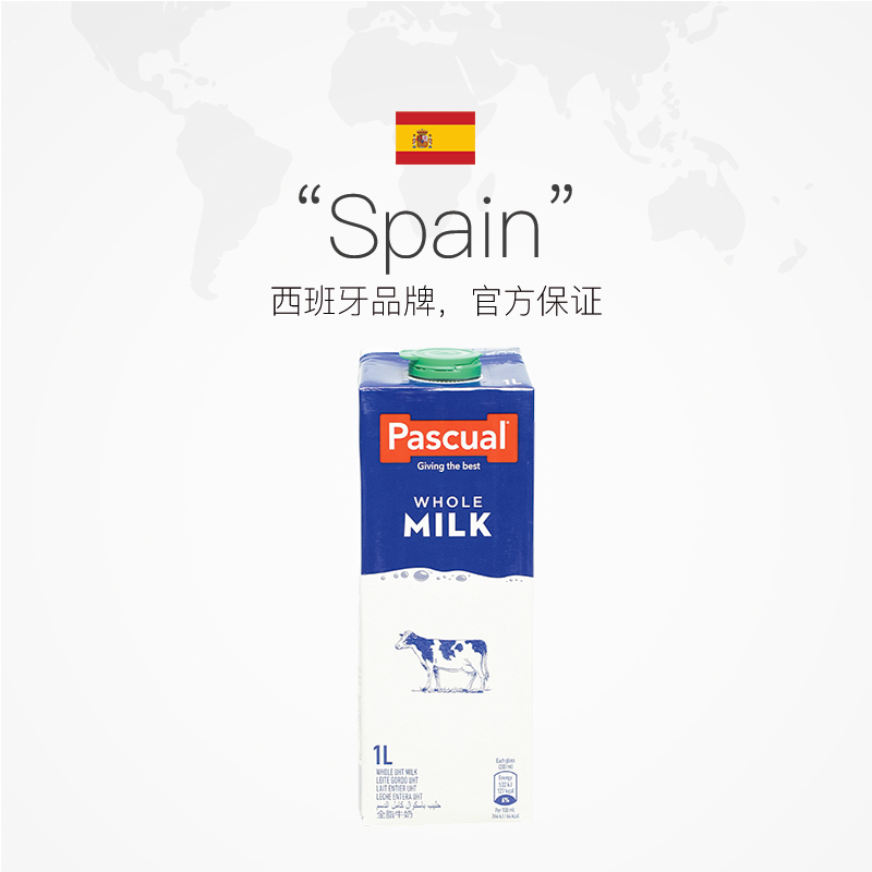 【自营】西班牙进口帕斯卡全脂纯牛奶1L*2瓶学生成人老人早餐奶-图2