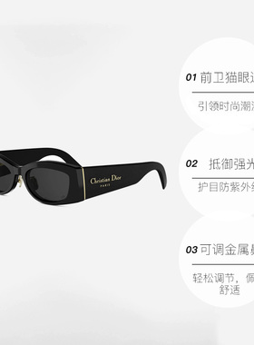 【自营】Dior迪奥墨镜经典板材辣妹时尚防晒太阳镜 DIOROMBRE S1F