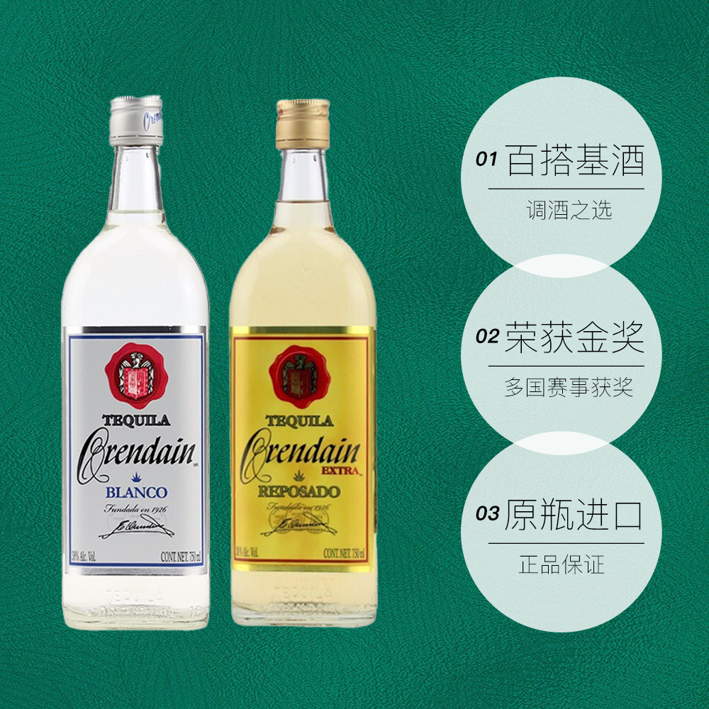 【自营】【金奖】欧帅银/金标tequila龙舌兰酒基酒墨西哥进口洋酒 - 图3