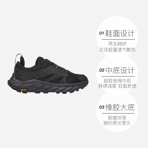 【自营】HOKA ONE ONE男款阿纳卡帕轻量化登山鞋ANACAPA BREEZE - 图0