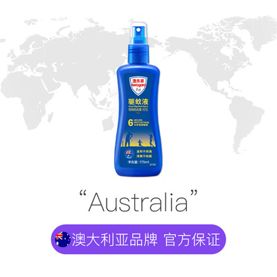 【自营】户外驱蚊澳乐家母婴驱蚊喷雾户外防蚊驱蚊液175ml*2