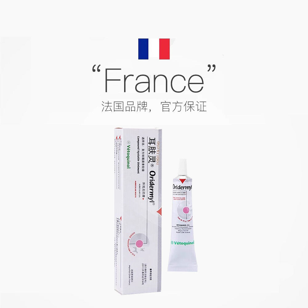 【自营】威隆耳肤灵耳膏维克耳漂滴耳液耳螨猫用狗用猫猫咪洗耳液,淘宝优惠券,粉丝福利购,淘宝优惠卷