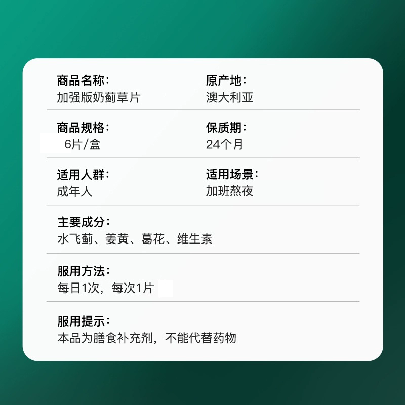 【自营】【联系客服有惊喜】BYHEALTH汤臣倍健加强奶蓟草醒肝6粒