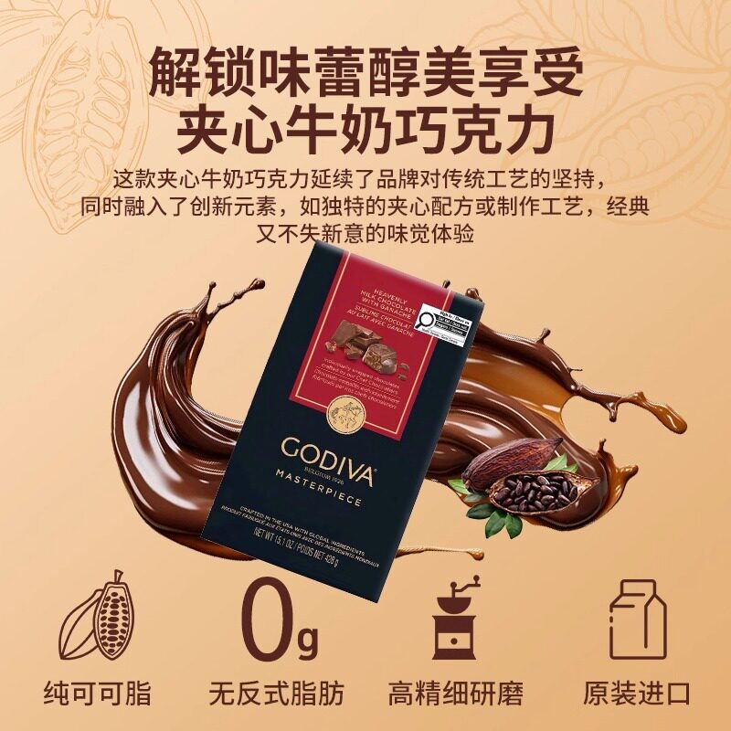 【自营】GODIVA歌帝梵甘纳许牛奶夹心巧克力428g进口情人节年货节