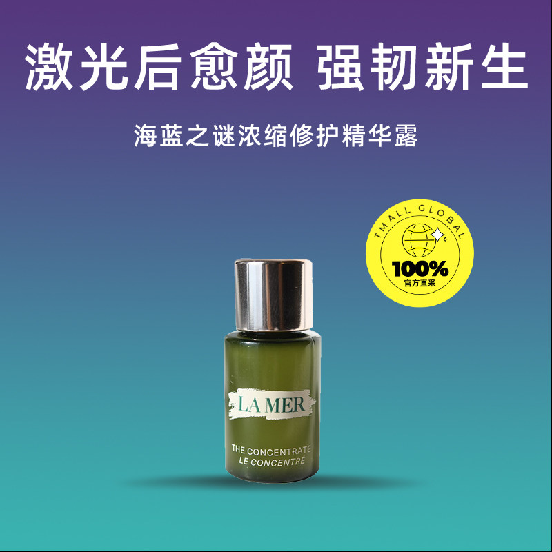  天猫国际省心社液态精华