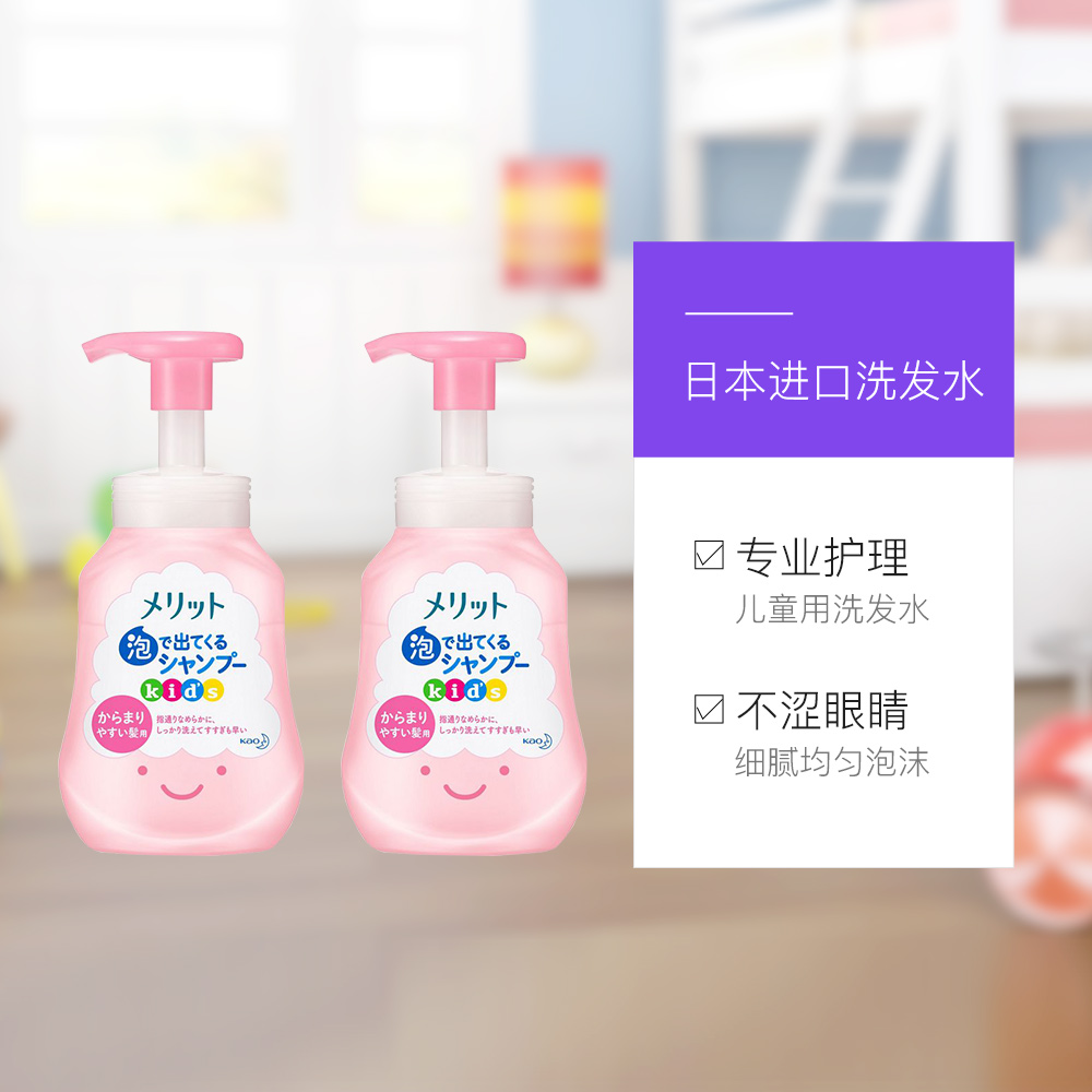 天猫国际进口超市【直营】日本进口花王儿童洗发水300ml *2瓶易打结发质可用清香3