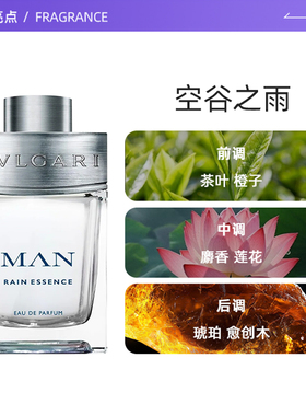 Bvlgari/宝格丽100ml木质调