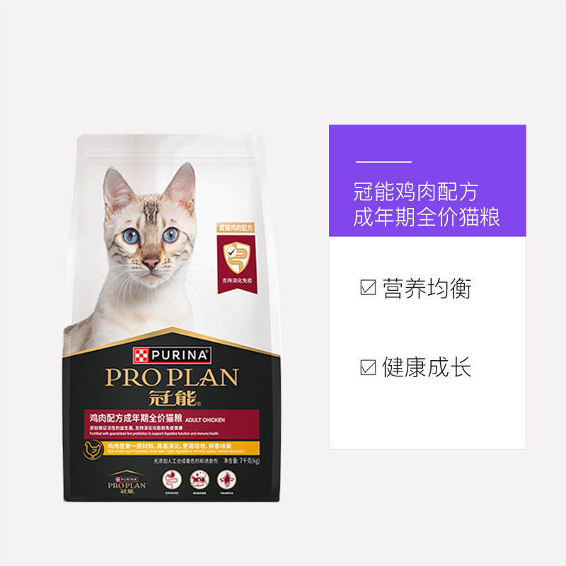 【自营】冠能猫粮7kg鸡肉味成猫粮英短布偶银渐层增肥免疫保护,淘宝优惠券,粉丝福利购,淘宝优惠卷
