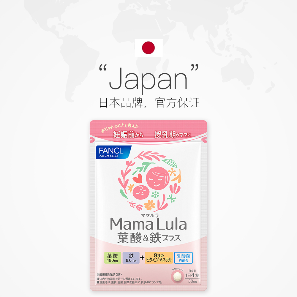 天猫国际进口超市FANCL叶酸营养片备孕叶酸复合多种维生素孕中日本正品120粒/袋2