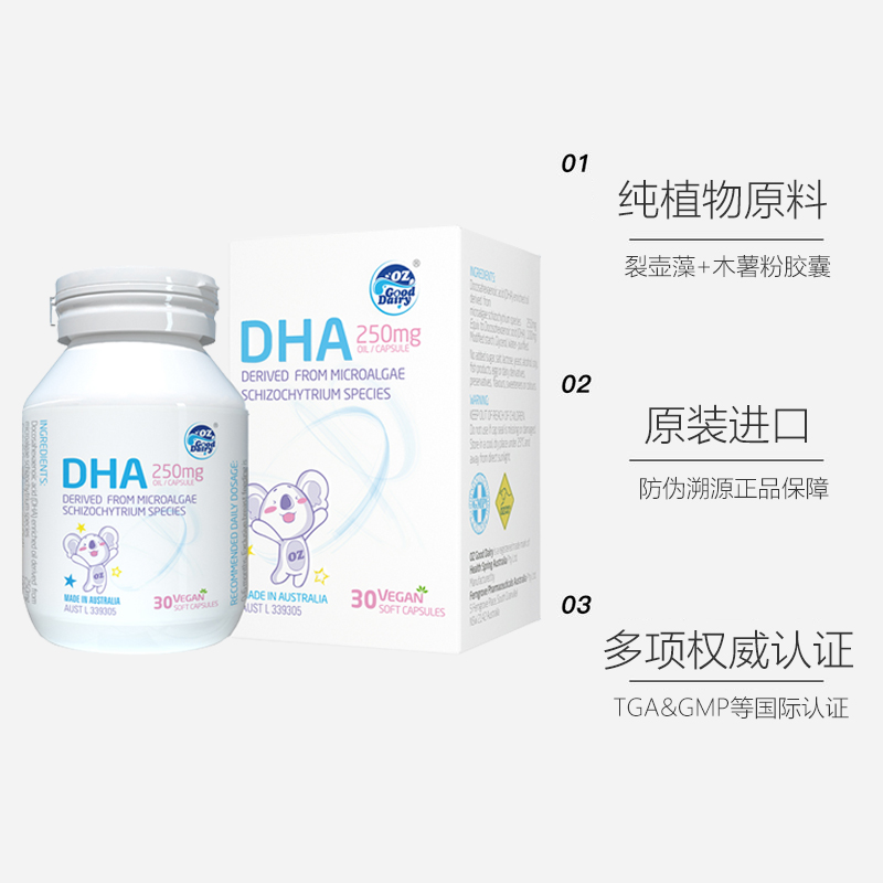 【自营】【下拉领券】澳乐乳dha海藻油儿童孕妇软胶囊宝宝成人