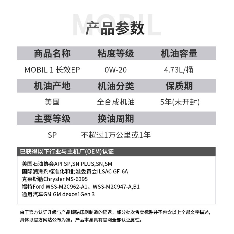 【自营】Mobil美孚一号全合成机油0W-20 SP美线进口正品4.73L*2,淘宝优惠券,粉丝福利购,淘宝优惠卷