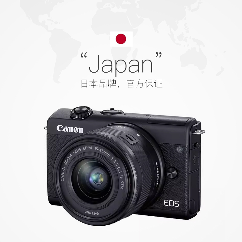 【自营】Canon/佳能m200单电微单15-45套机高清美颜自拍vlog旅游