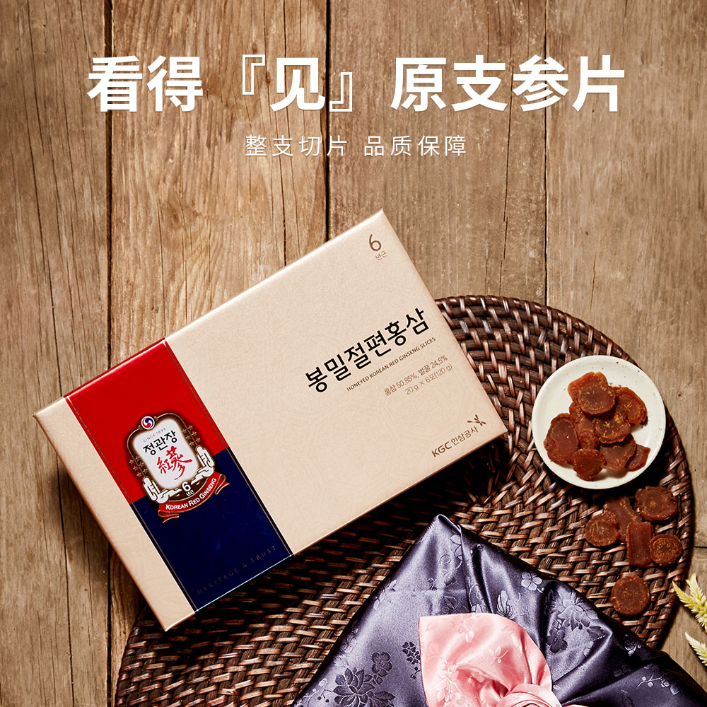 天猫国际进口超市【直营】正官庄韩国高丽参6年根红参滋补蜂蜜人参切片礼盒20g*6包1