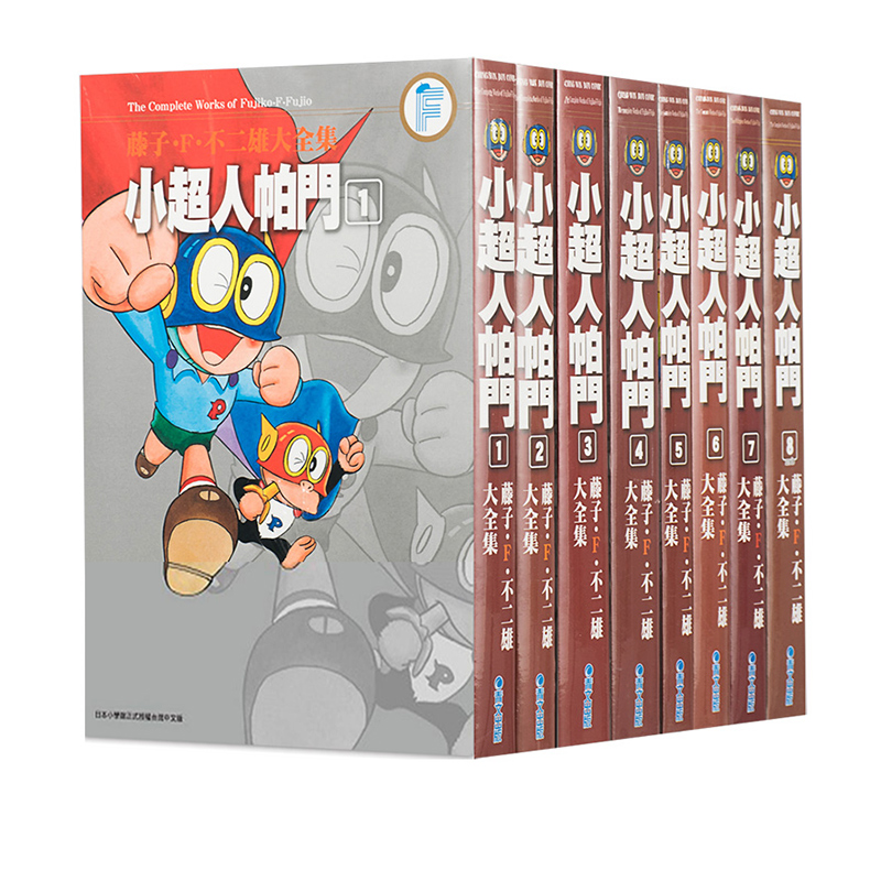 【自营】现货台版漫画藤子.F.不二雄哆啦A梦大全集1-20完新小鬼Q太郎 T P时光特警小超人帕门哆啦A梦短篇集PLUS青文出版-图2