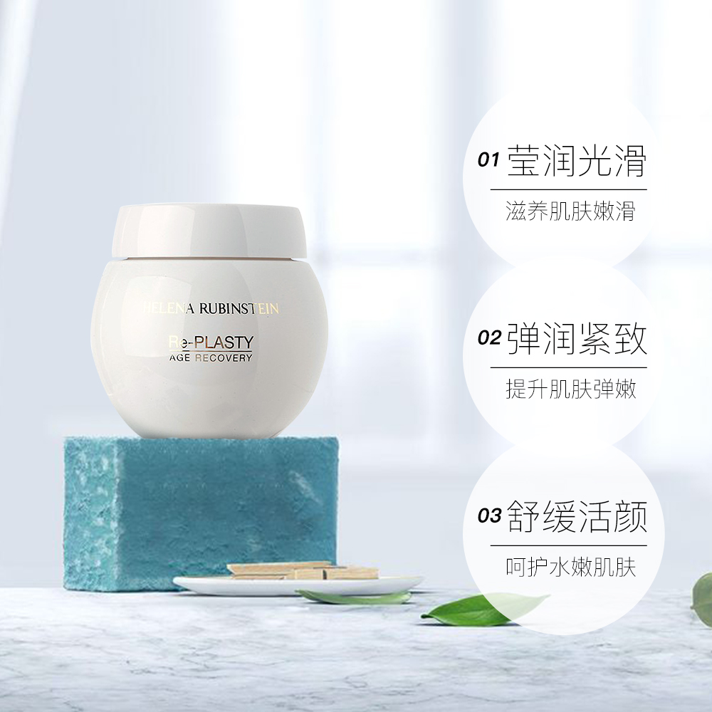天猫国际进口超市HR赫莲娜修护霜 50ml 白绷带 补水保湿日霜乳液法国滋润进口面霜3