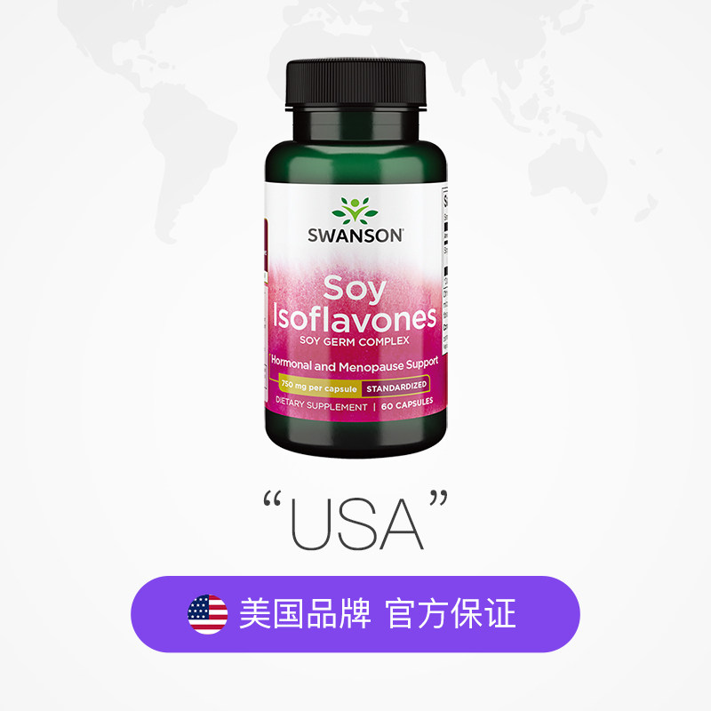  天猫国际健研馆大豆异黄酮