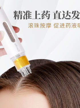 德国头皮上药器上药神器