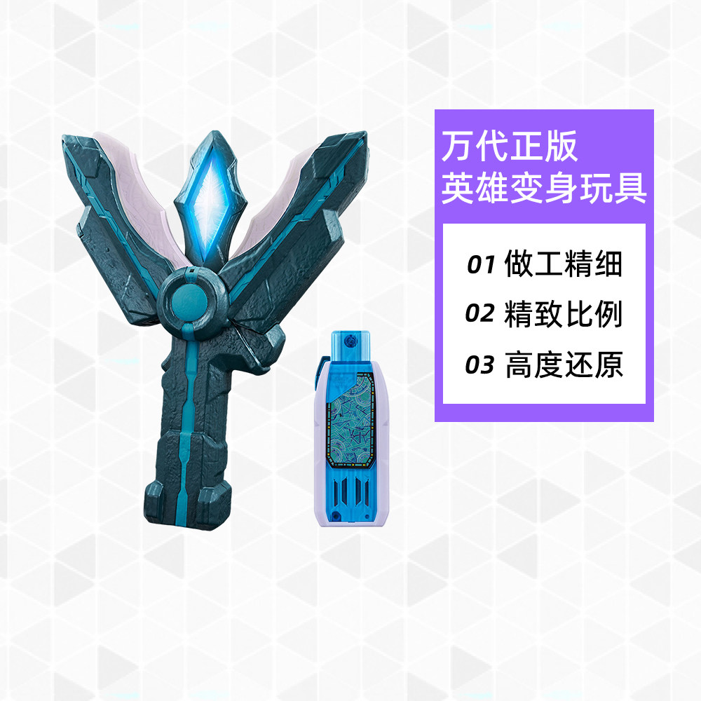 【自营】万代PB限定 DX特利迦奥特曼胜利火花远古神光棒玩具_虎窝淘