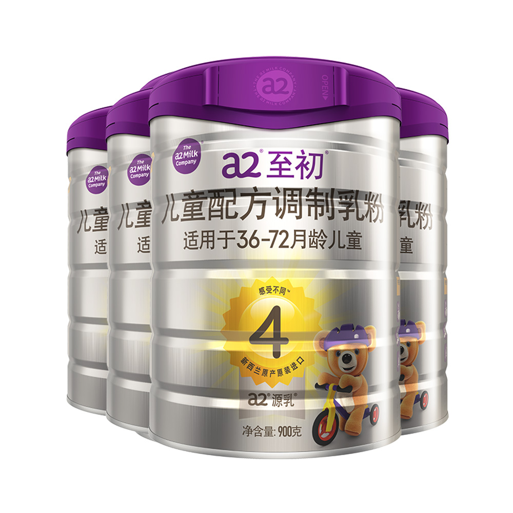 天猫国际进口超市国内现货【直营】a2至初儿童配方调制乳粉四段4段900g新西兰进口*40