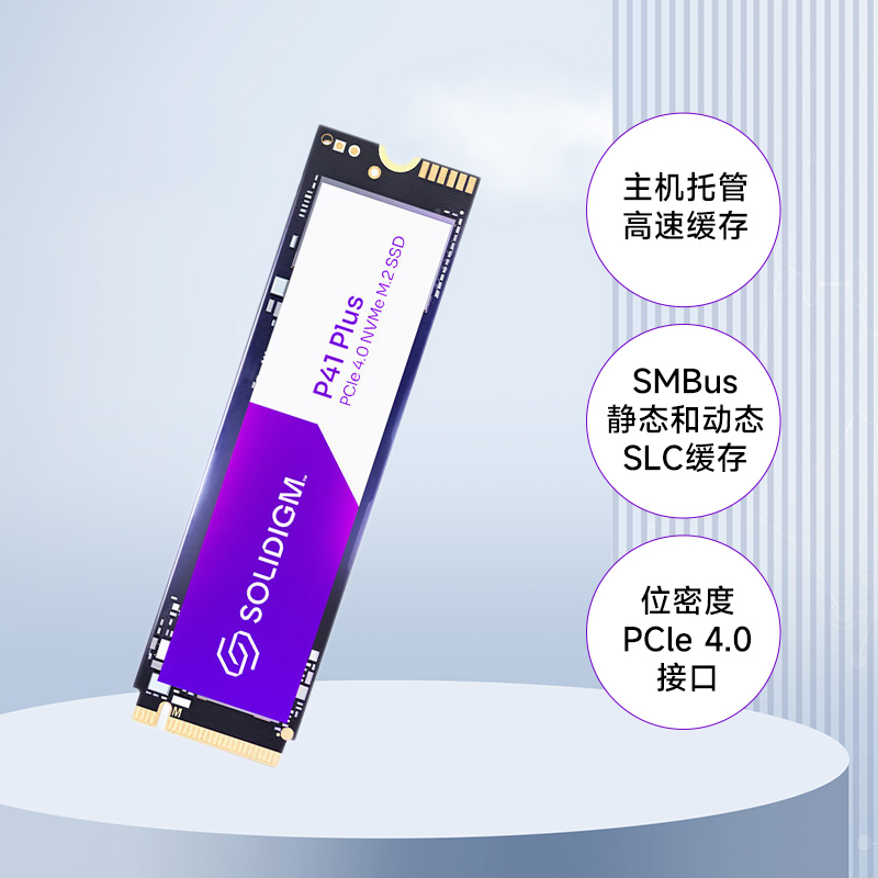 【自营】Solidigm海力士512G 1T 2T SSD 固态硬盘M.2 P41 PLUS - 图3