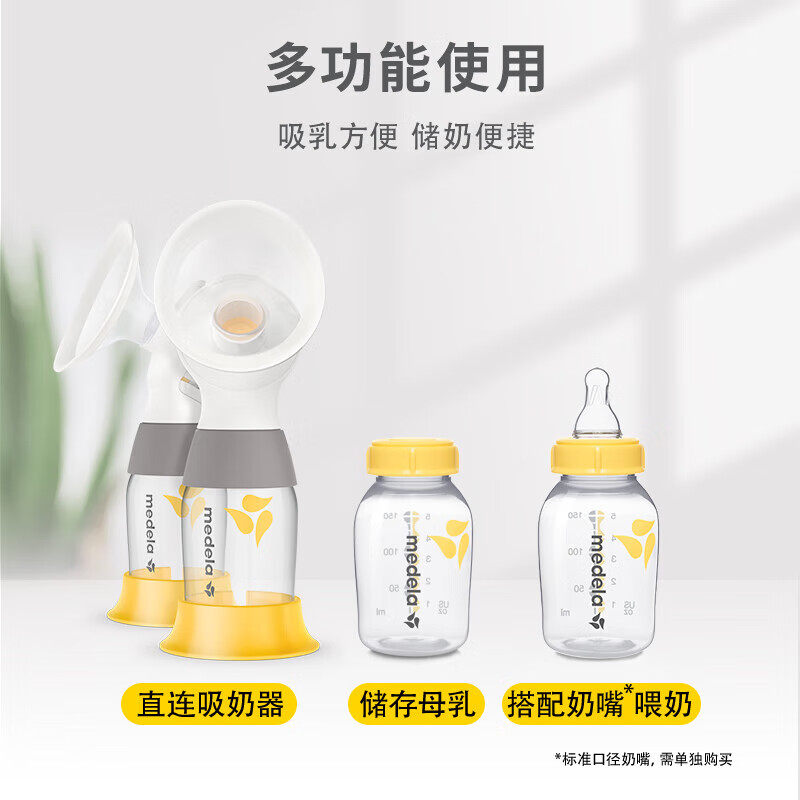 【自营】美德乐新生婴儿宽口径pp奶瓶连吸奶器防摔可冷藏150ml*3