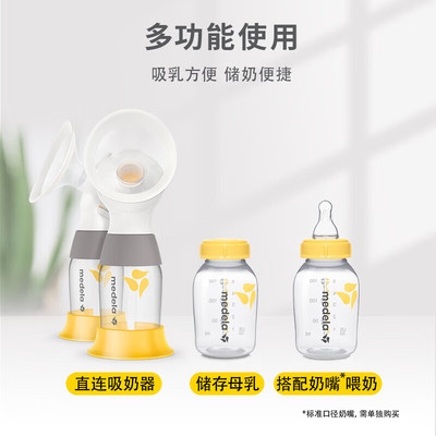 【自营】美德乐新生婴儿宽口径pp奶瓶连吸奶器防摔可冷藏150ml*3