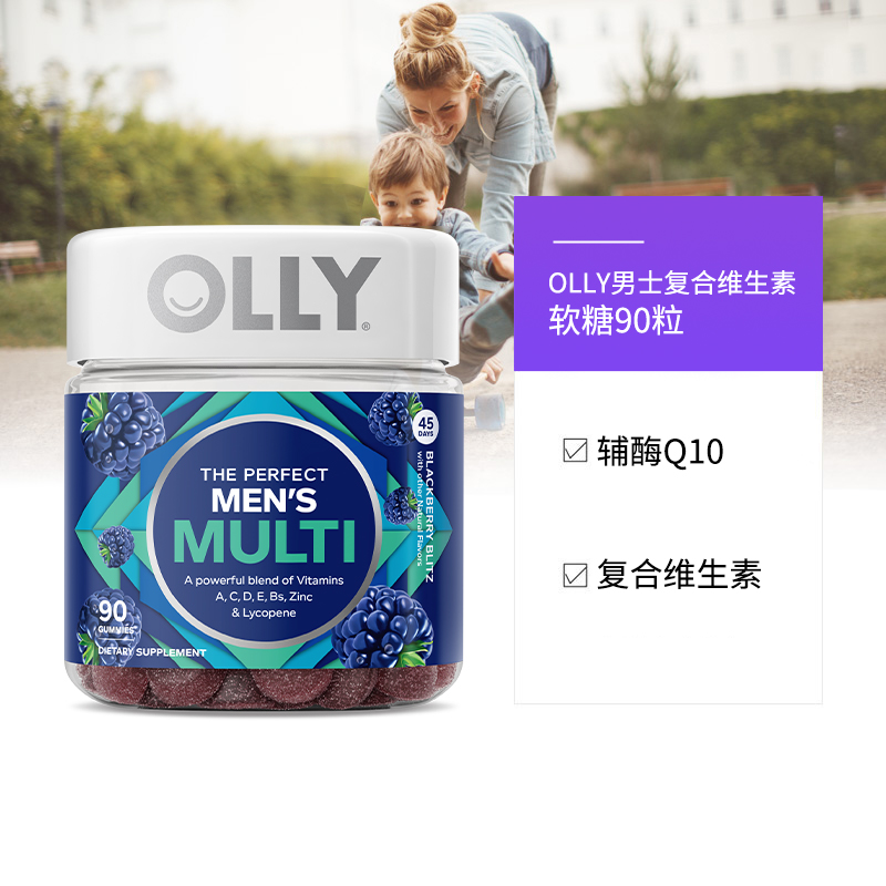 【自营】OLLY 男士复合维生素软糖ce男性综合辅酶Q10 90粒/瓶